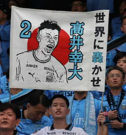 【画像・写真】川崎Fがトットナム入り決定的の高井に惜別の白星　チーム離脱前のラストマッチで逆転勝利