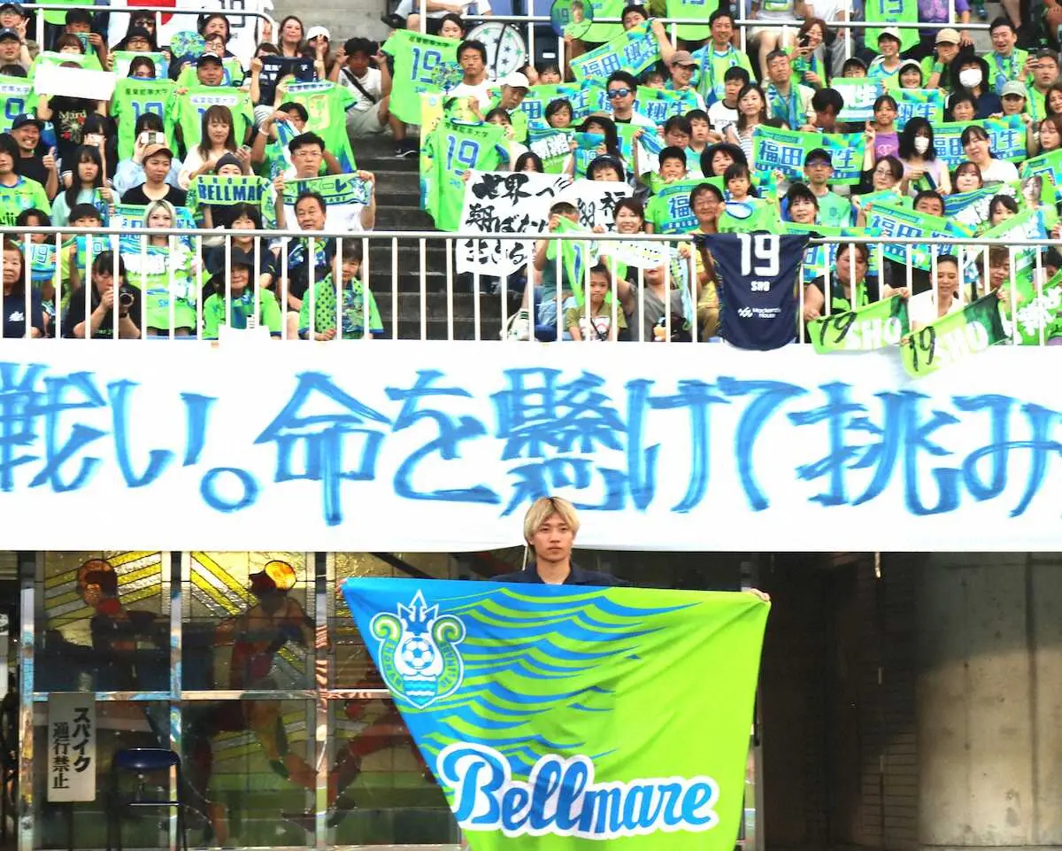 【画像・写真】ブレンビー移籍の湘南FW福田翔生　本拠地送別セレモニーで誓い「誰かに希望を与え続けられる選手に」