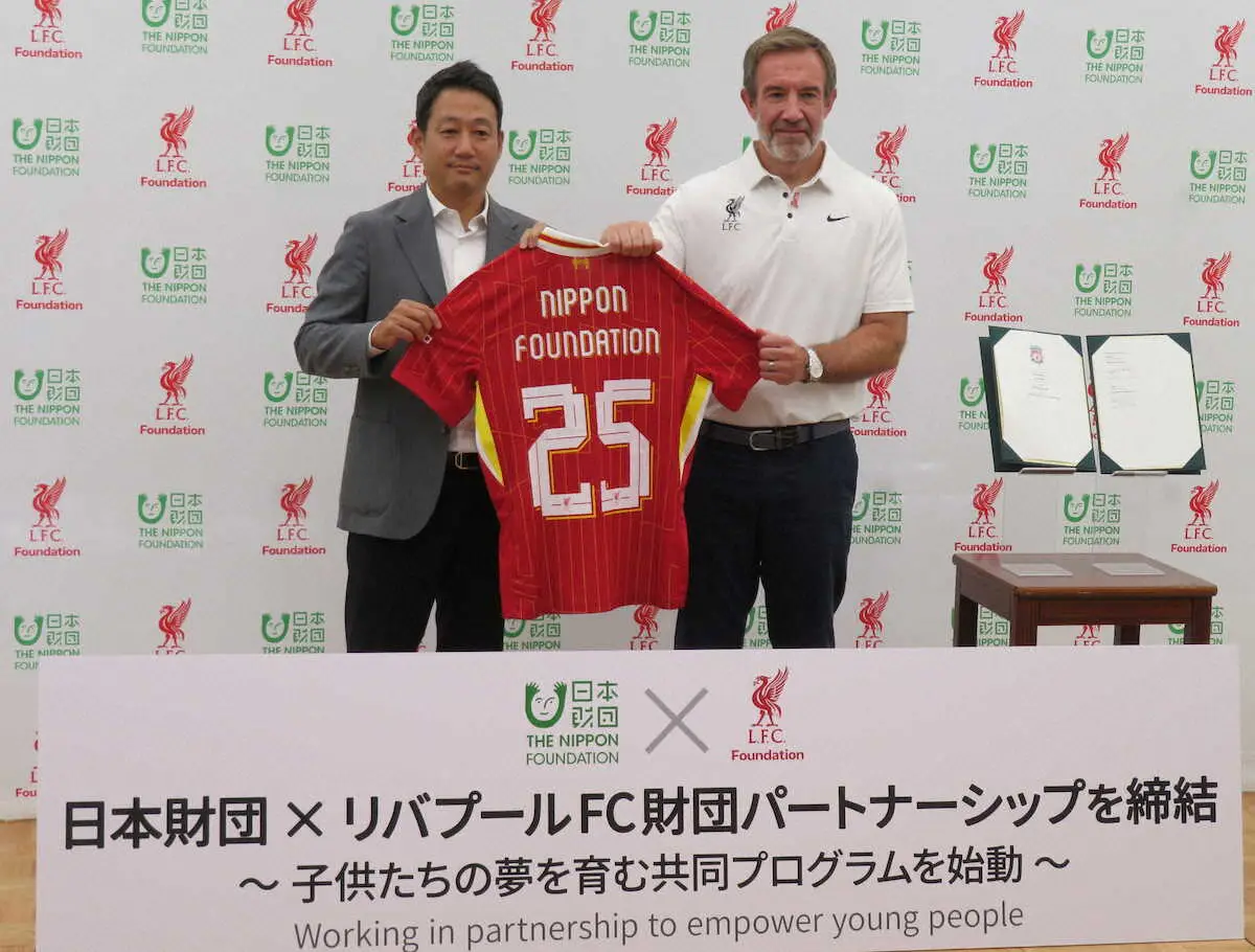 【画像・写真】日本財団とリバプールFC財団がパートナーシップ締結　サッカーを活用した教育事業などで連携