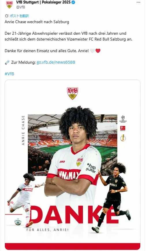 【画像・写真】チェイス・アンリのザルツブルク移籍正式発表　5年契約「諦めず、成功のためにすべてを捧げます」