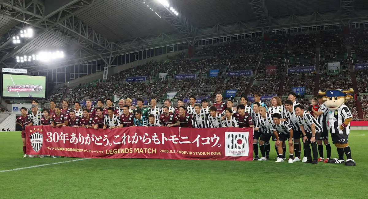 【画像・写真】J1神戸30周年チャリティーマッチ　吉田監督は「KOBE　DREAMS」で先発　カズ控え