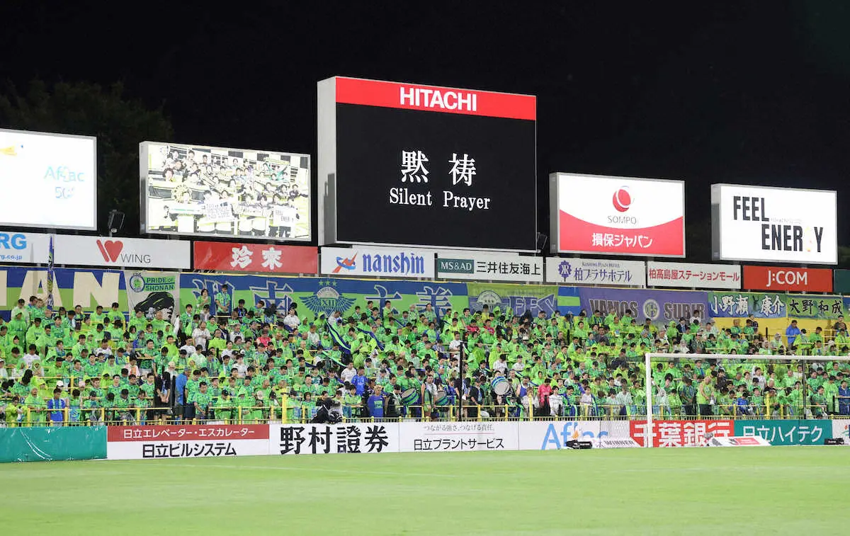 【画像・写真】Jクラブ各地で釜本邦茂さんを追悼　スタジアム全体で黙とう、選手は喪章つけプレー