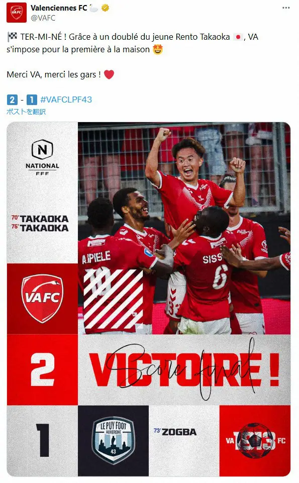 【画像・写真】バランシエンヌ高岡伶颯が移籍初ゴールを含む2得点！　開幕2戦目で2―1の今季初勝利を演出