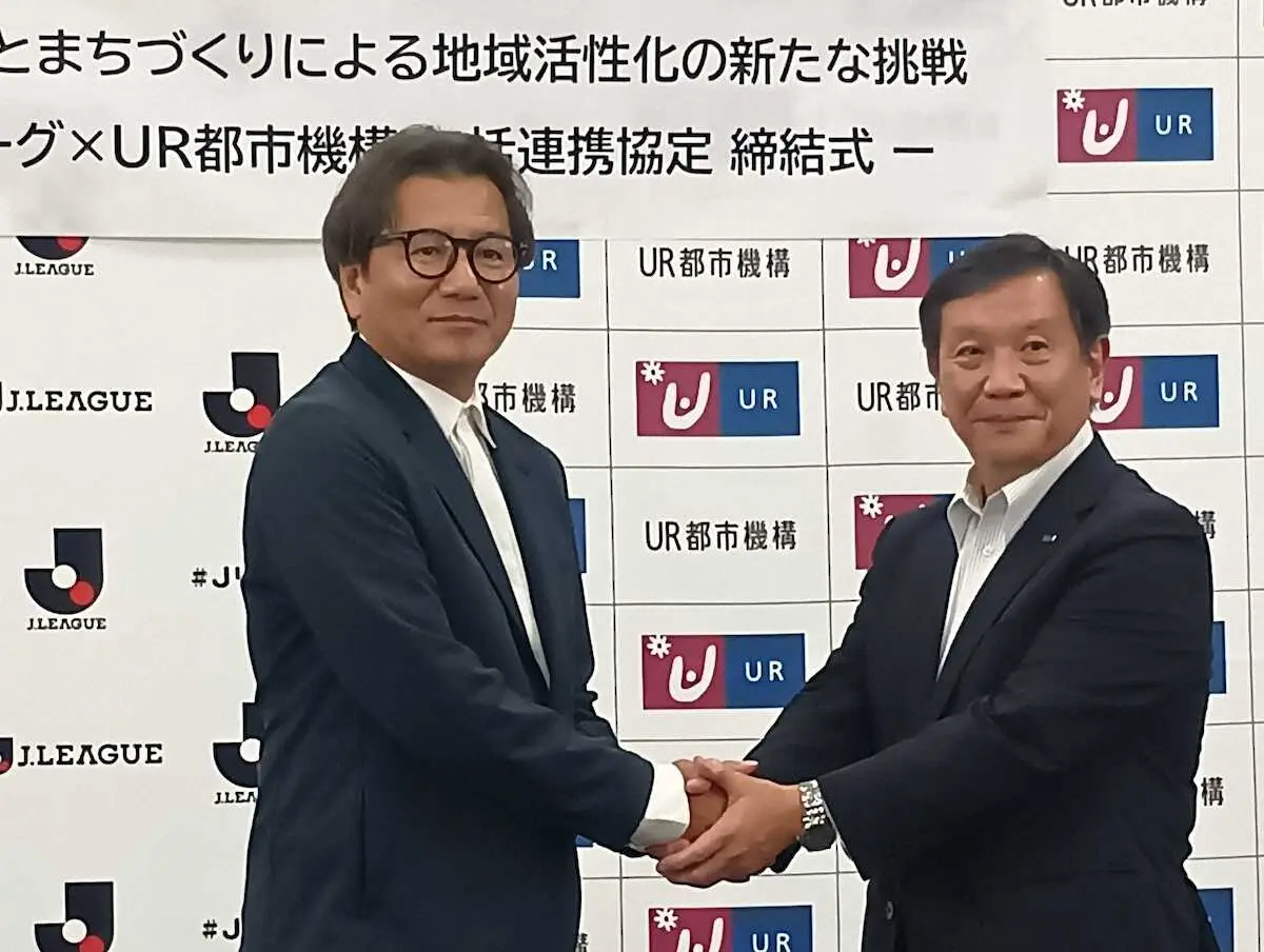 【画像・写真】JリーグがURと連携協定　地域課題解決へタッグ　野々村チェアマン「何を隠そう…最初に借りた家がUR」