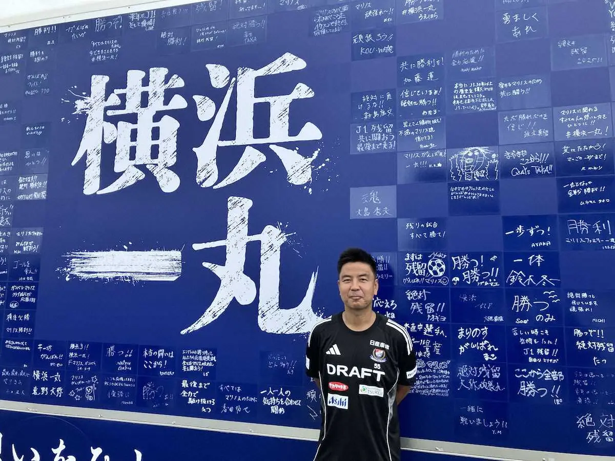 【画像・写真】横浜M、川崎Fとの神奈川ダービーへ「横浜一丸」　来場想定は今季最多4万人超！大島監督「勝つしかない」