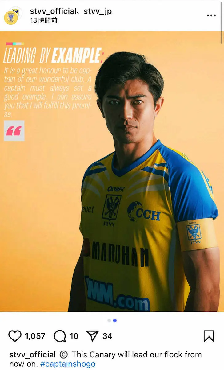 【画像・写真】シントトロイデン谷口彰悟　左アキレス腱断裂以来初先発も初黒星　ウェステルロー坂本は今季初アシスト