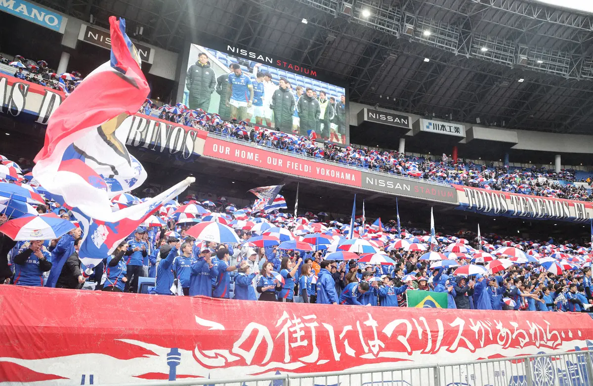 【画像・写真】Jリーグ　サポーター違反行為の横浜M、G大阪を厳重注意　今後は法的手段による責任追及を支持