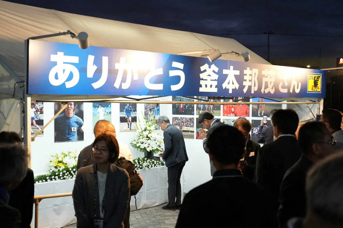 【画像・写真】＜日本・パラグアイ＞パナソニックスタジアム吹田に設置された、釜本邦茂さんをしのぶ献花台（撮影・小海途　良幹）