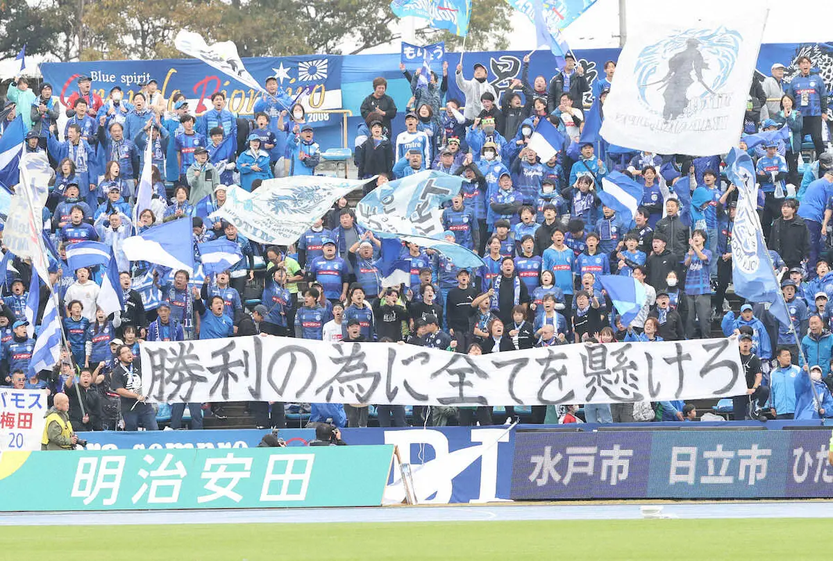 【画像・写真】J1初昇格を狙う水戸　試合が一時中断のアクシデント、観客に体調不良者