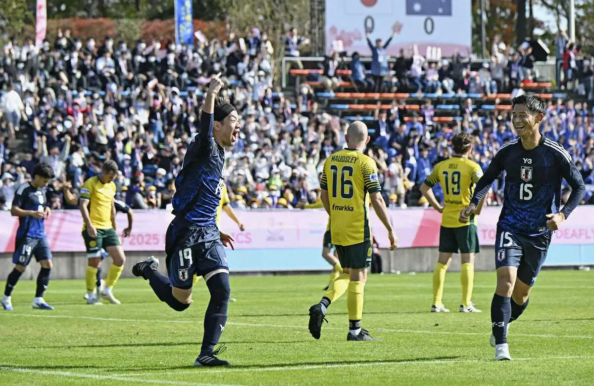 【画像・写真】＜日本ーオーストラリア＞前半、先制ゴールを決め喜ぶ星河（左）