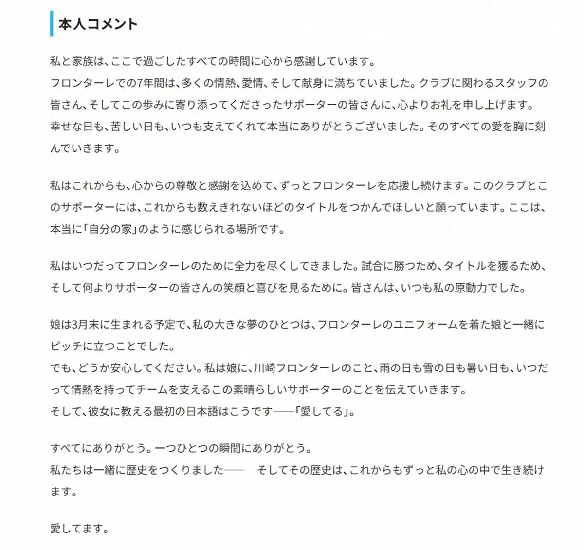 【画像・写真】川崎Fのジェジエウが契約満了で今季限りで退団　サポーターに「愛してます」とメッセージ