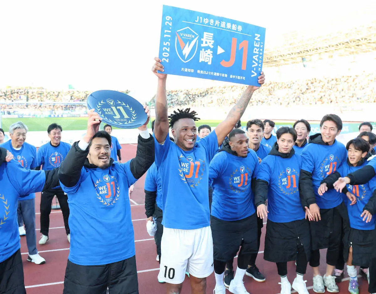 【画像・写真】＜徳島・長崎＞J1昇格を決め、サポーターと歓喜する（左から）山口、マテウス・ジェズス（撮影・中辻　颯太）　