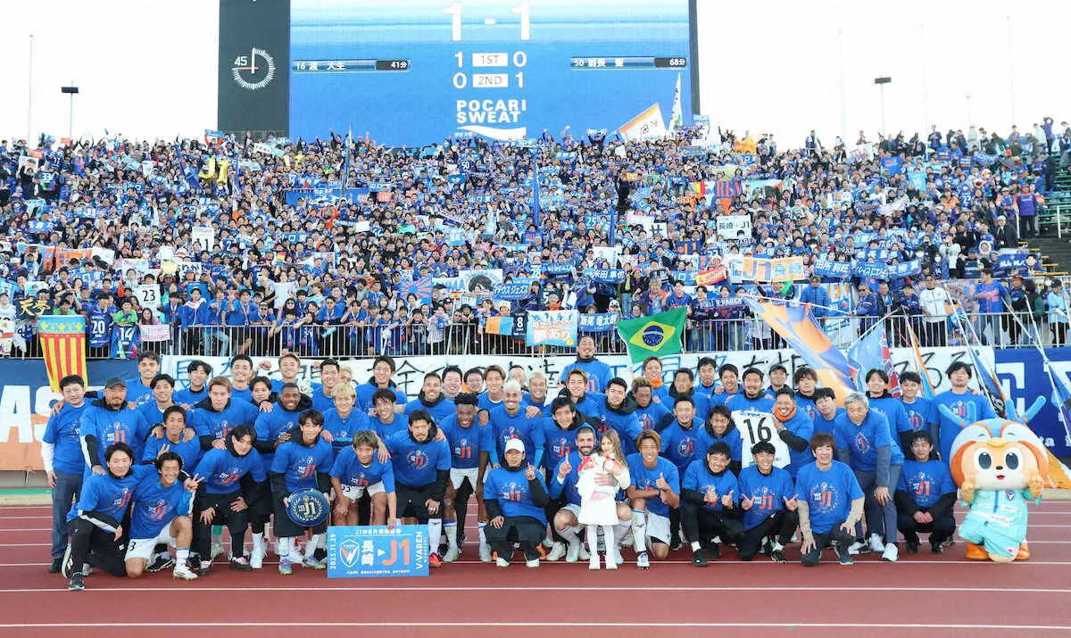【画像・写真】＜徳島・長崎＞J1昇格を決め、サポーターと記念撮影する長崎イレブン（撮影・中辻　颯太）　