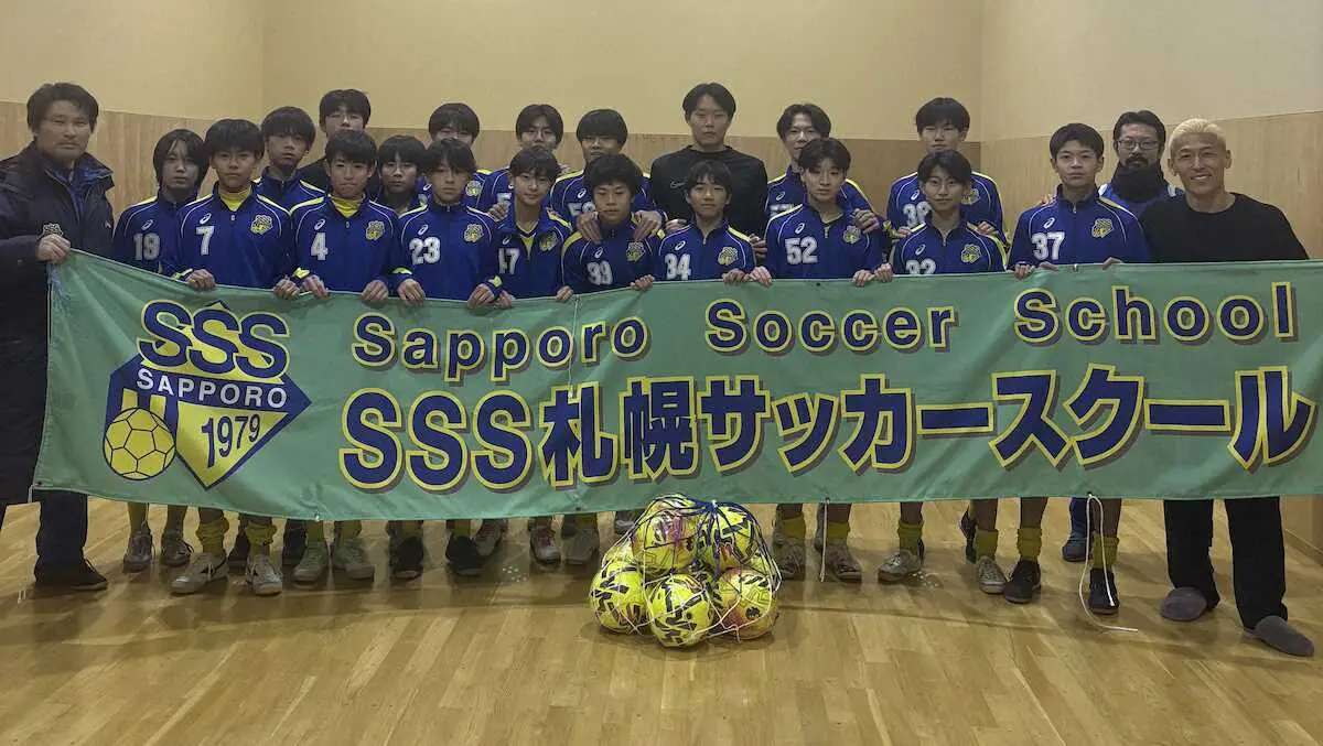 【画像・写真】コンサドーレ札幌の元日本代表GK菅野孝憲が石狩市のサッカースクールでボールを贈呈