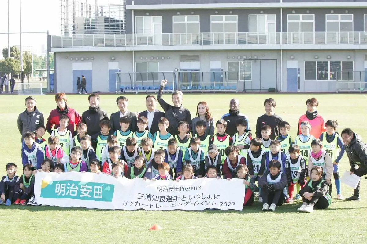 【画像・写真】カズ「子供のエネルギーを頂けました」小学生約50人とサッカートレーニング体験イベント
