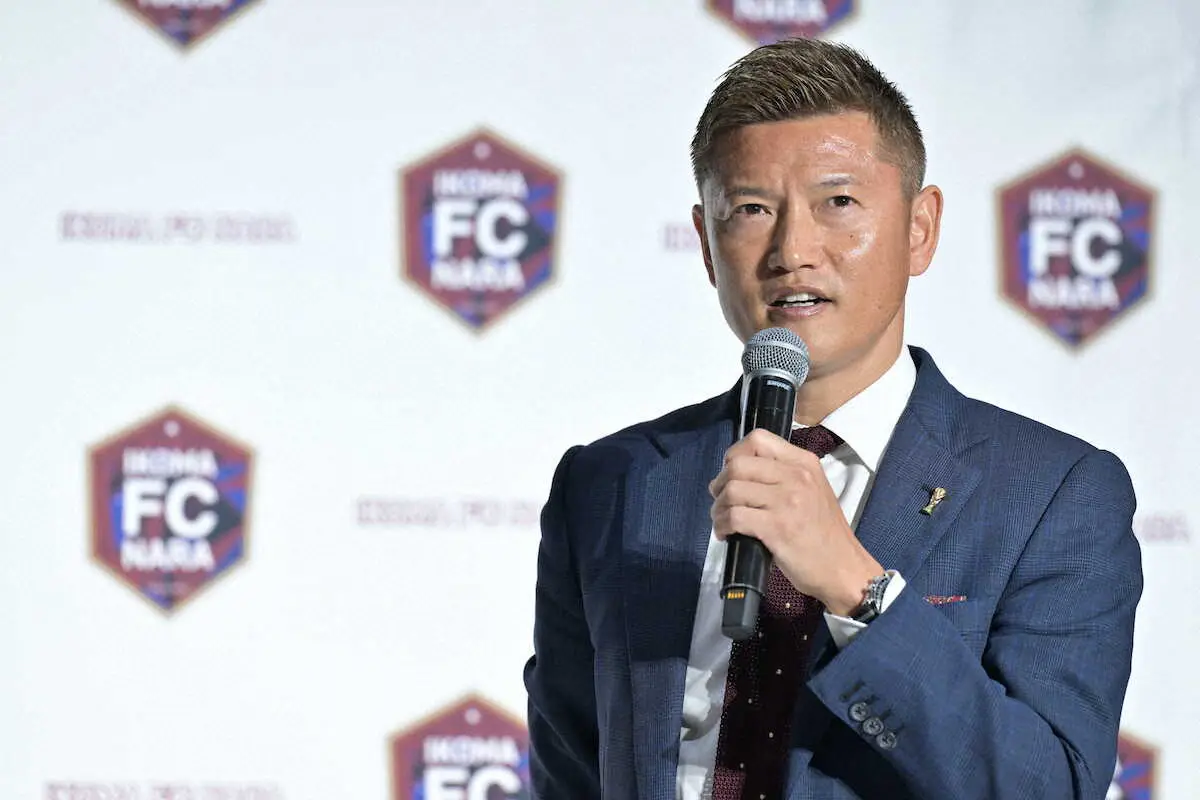 【画像・写真】元日本代表FW播戸竜二氏が新生「生駒FC奈良」の社長に就任　「誇りに思ってもらえる愛すべきクラブに」