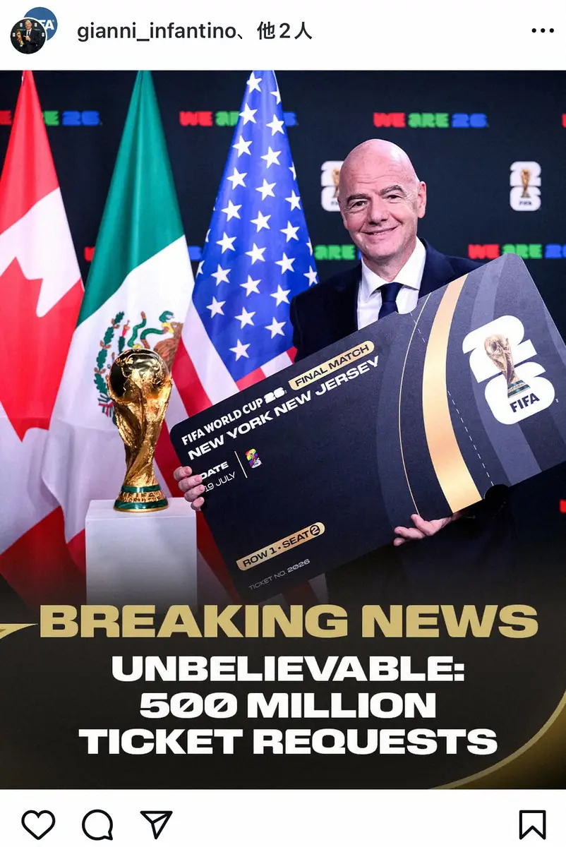 【画像・写真】スポーツ史上初の快挙!?　サッカーW杯チケット申し込み5億件超え　FIFA会長も驚き「信じられない」