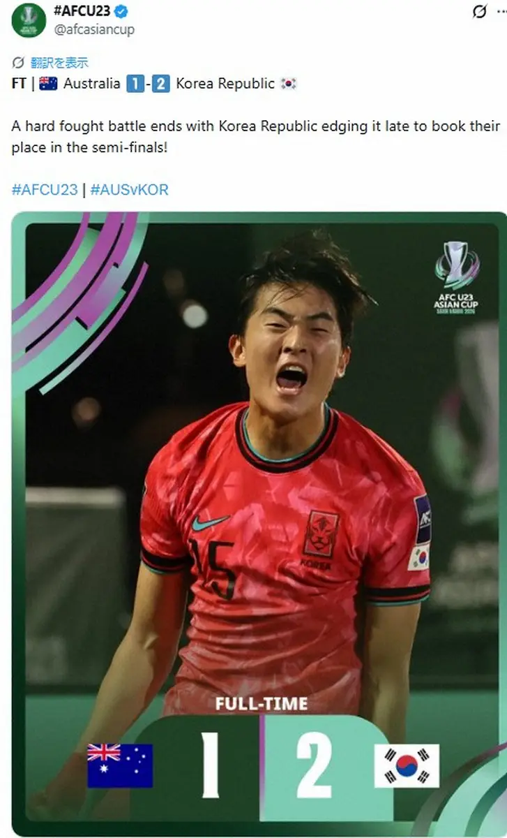 【画像・写真】アジア杯公式X（@afcasiancup）から