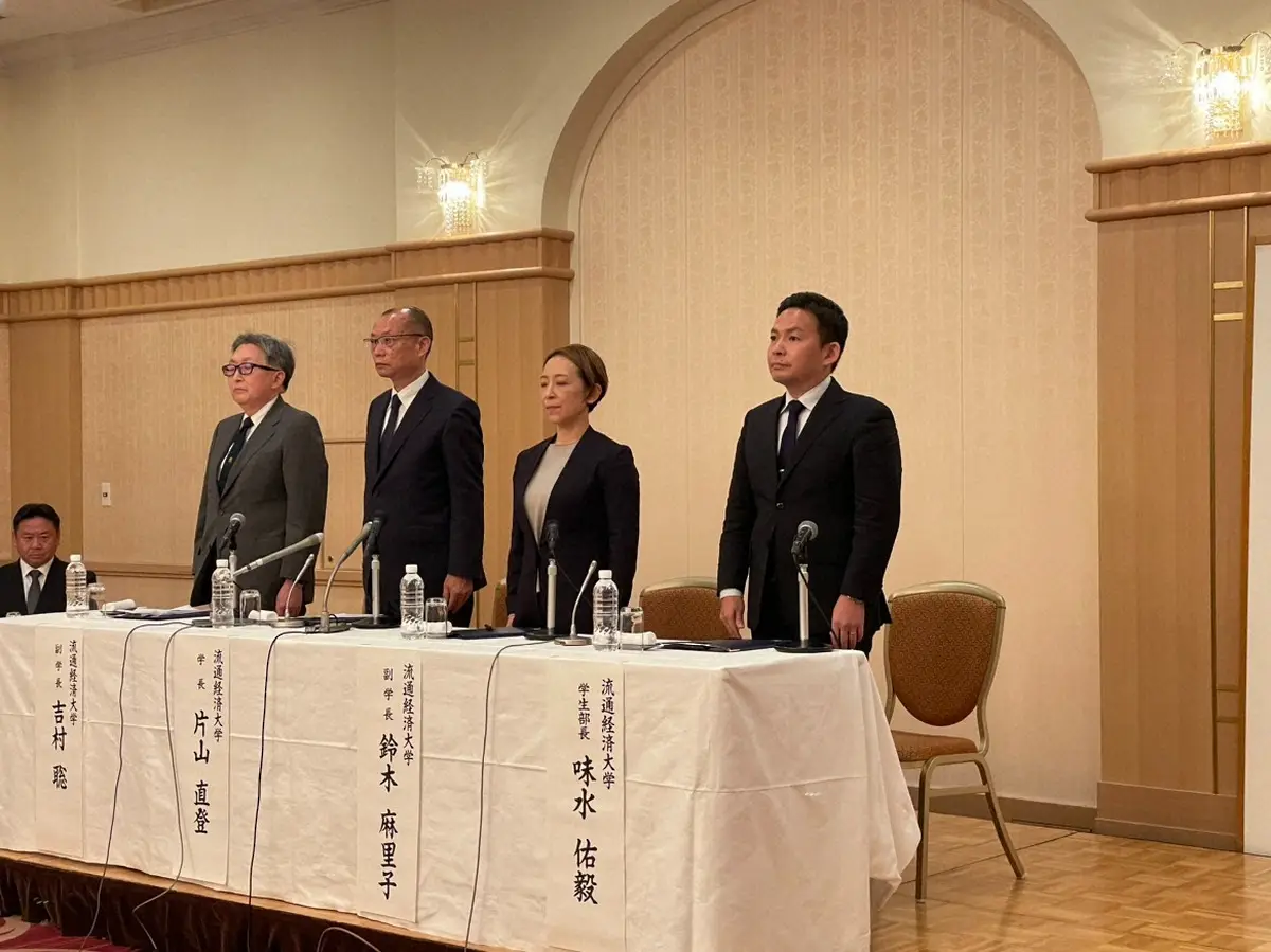 【画像・写真】流通経大サッカー部　大学が緊急会見で謝罪「心より深くお詫び」複数部員の違法薬物疑いで無期限活動停止