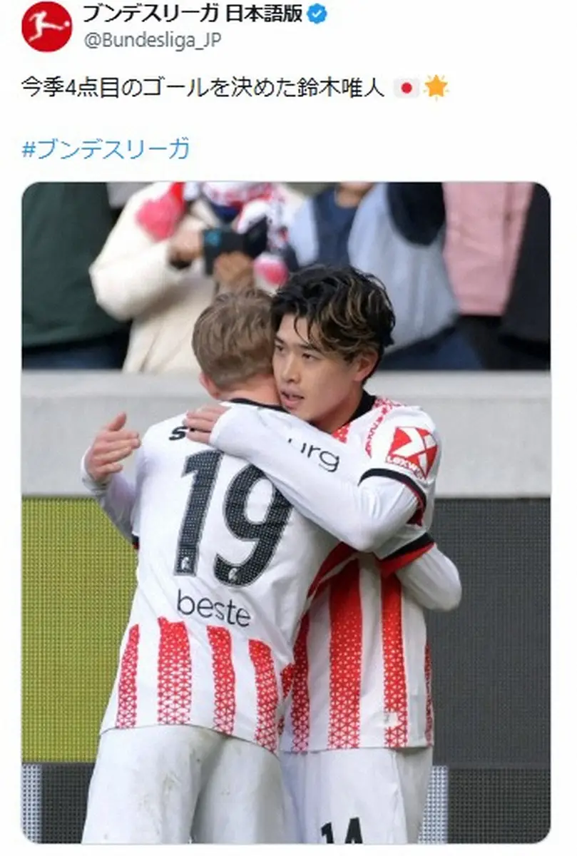 【画像・写真】ブンデスリーガ日本語公式X（@Bundesliga_JP）から。ゴールを決め喜ぶ鈴木唯人（右）