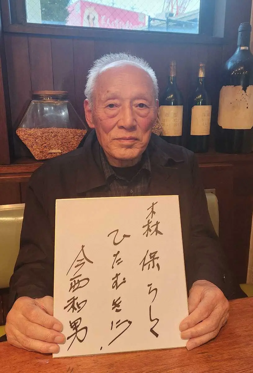 【画像・写真】今西和男さん死去　日本代表・森保監督ら発掘した名将　GMの先駆け的存在