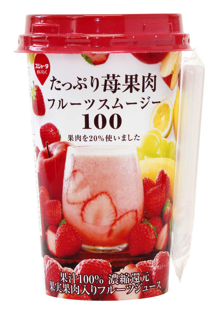 スジャータめいらくが発売した「たっぷり苺果肉フルーツスムージー１００」