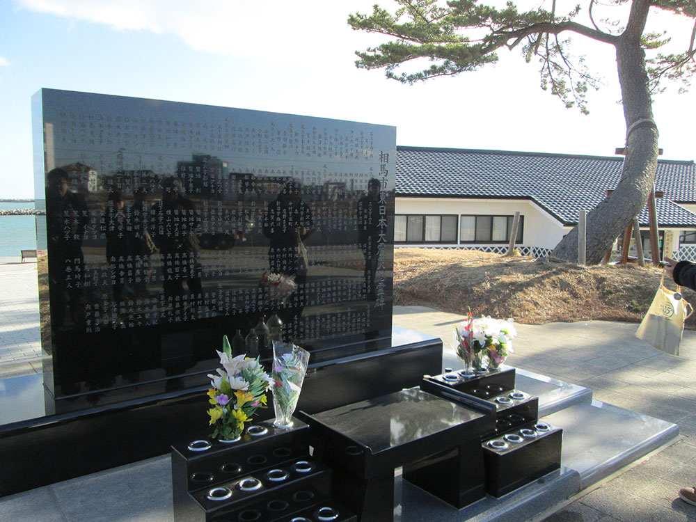 館内だけでなく、外にも震災の犠牲者名を記載した慰霊碑が設置された相馬市伝承鎮魂祈念館