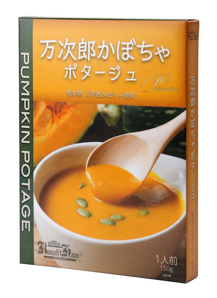 濃厚かぼちゃスープ