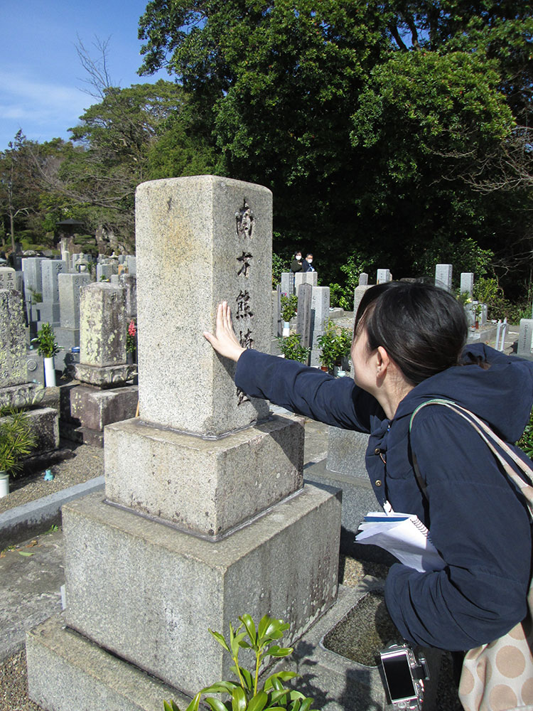 高山寺の墓地にある熊楠の墓。触るとご利益があるそうな