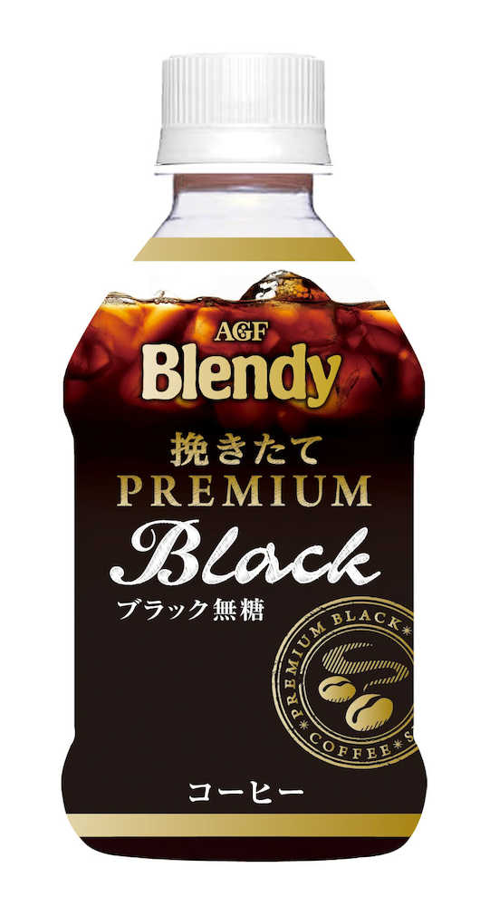 手頃なブラックコーヒー　味の素ゼネラルフーヅの「ブレンディ　ボトルコーヒー　挽きたてプレミアムブラック２８０ｍｌ」