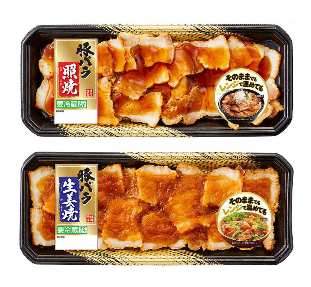 特製たれの豚バラ照り焼き　日本ハムの「豚バラ照焼」（上）と「豚バラ生姜焼」
