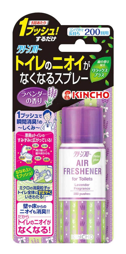 ラベンダーのトイレ消臭剤　大日本除虫菊のトイレ用消臭剤「クリーンフロー　トイレのニオイがなくなるスプレー」