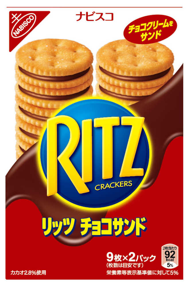 チョコ挟んだクラッカー　モンデリーズ・ジャパンの「リッツ　チョコサンド」