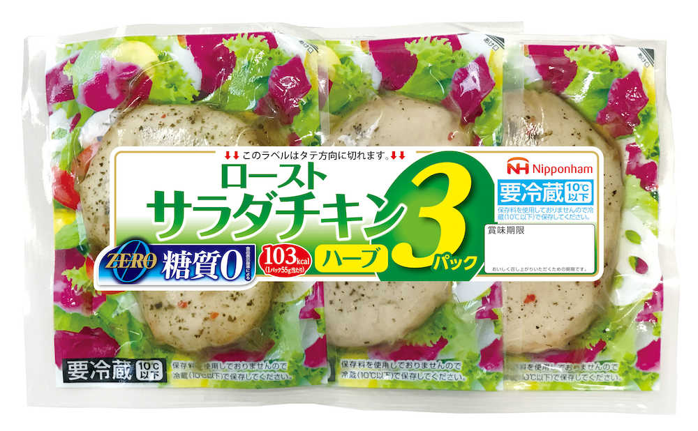 ハーブ風味のサラダチキン　日本ハムの「ローストサラダチキン　ハーブ」