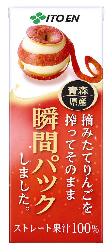 青森県産リンゴのジュース　伊藤園の「摘みたてりんごを搾ってそのまま瞬間パックしました。」