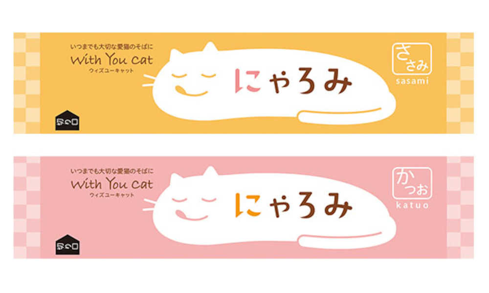 国産素材の猫用おやつ　新日本カレンダーの「ウィズユーキャット　にゃろみ」の「ささみ味」（上）と「カツオ味」