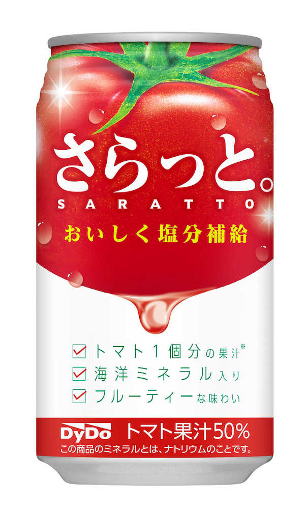 熱中症対策のトマト飲料　ダイドードリンコの「さらっと。トマト」