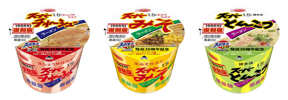 発売３０周年の復刻カップ麺　エースコックが発売するカップ麺「スーパーカップ」の復刻版