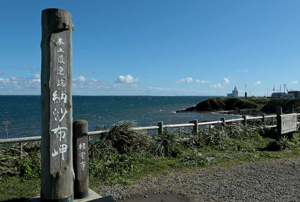 日本最東端の納沙布岬。晴れた日には美しい景観を見せる（ＪＲ北海道提供）