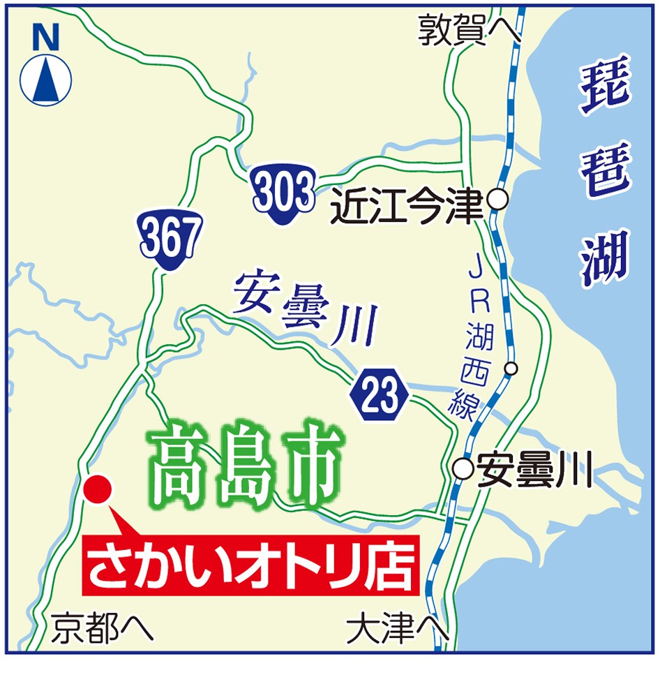 滋賀県・さかいオトリ店の地図