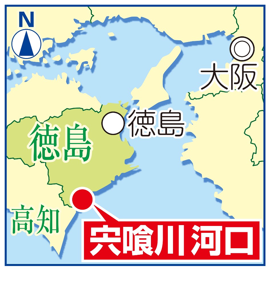 徳島県宍喰川