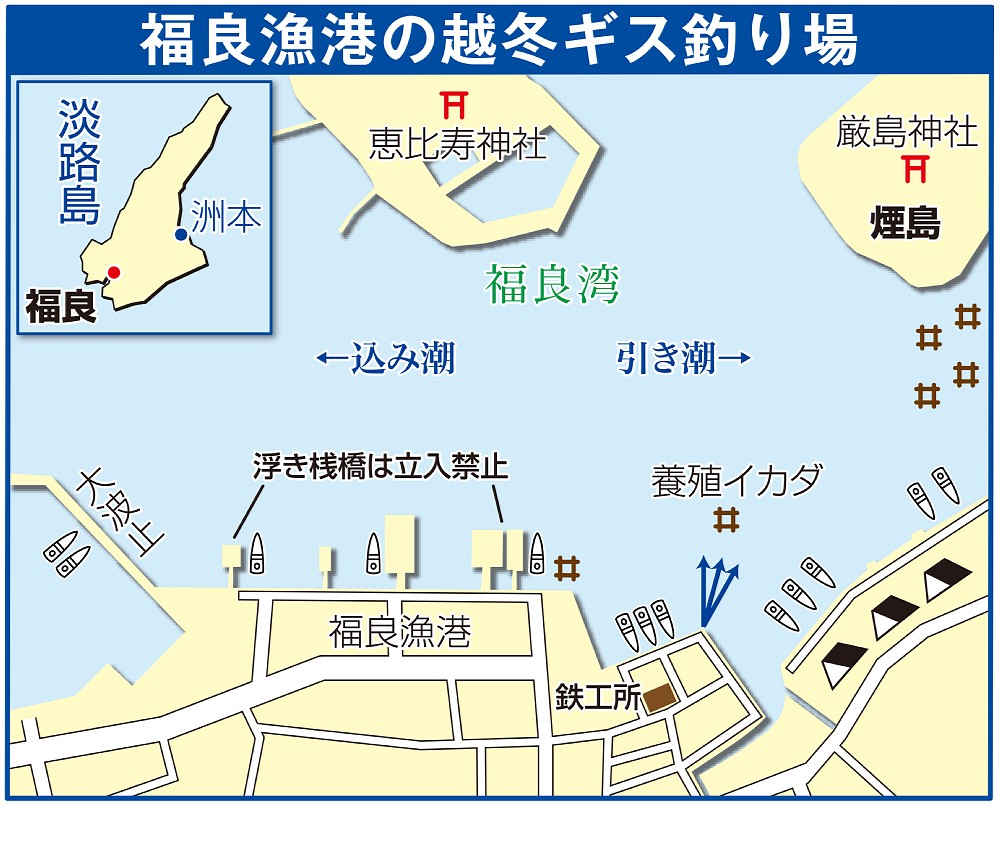 兵庫県淡路島　福良漁港