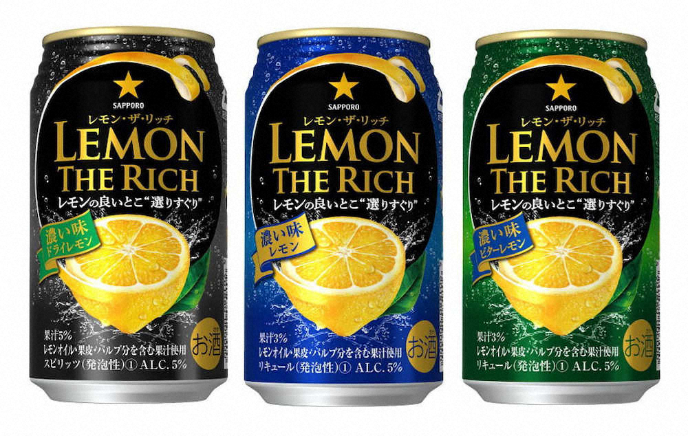 こだわりのレモン缶酎ハイ　サッポロビールの缶酎ハイ「レモン・ザ・リッチ」