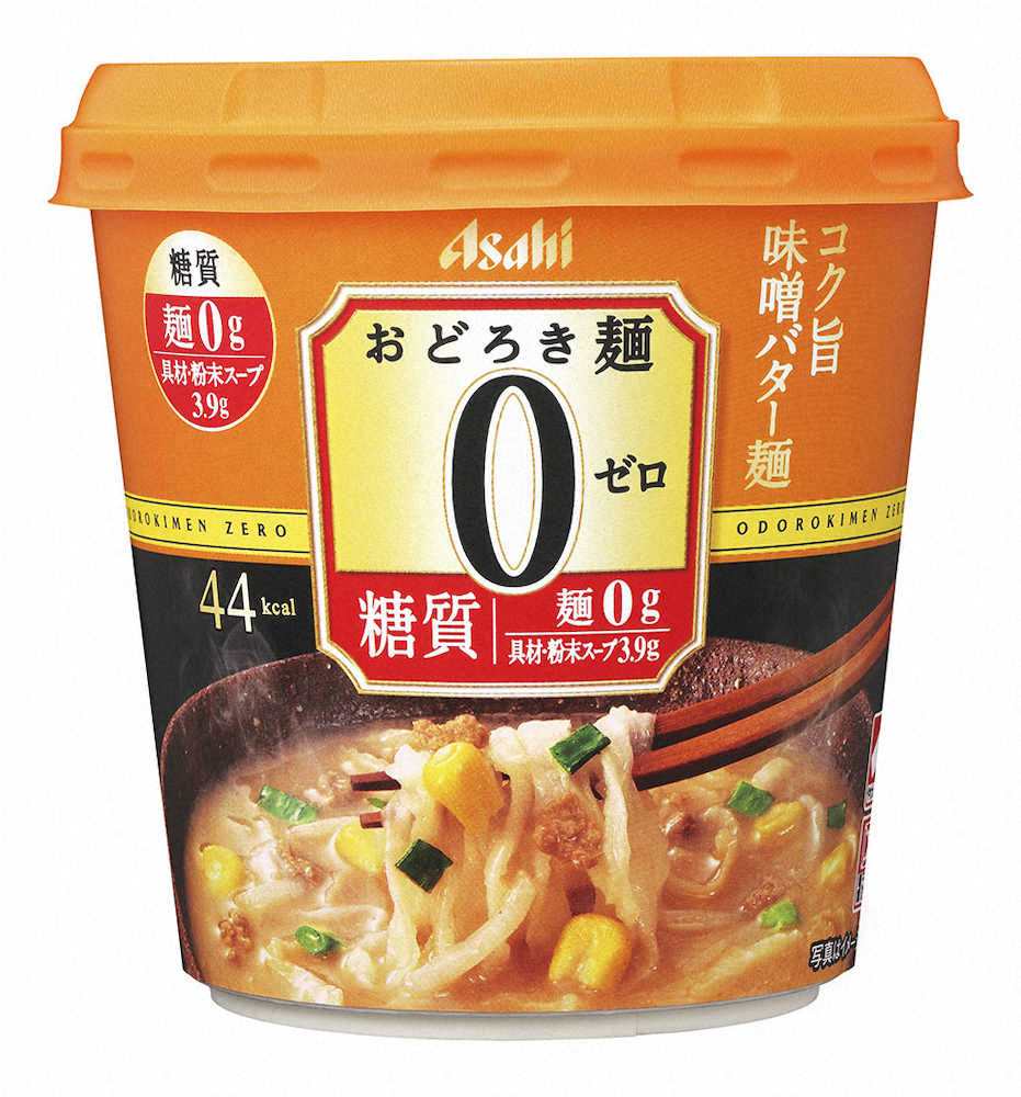 糖質ゼロの麺使ったスープ　アサヒグループ食品「おどろき麺0（ゼロ）コク旨味噌バター麺」