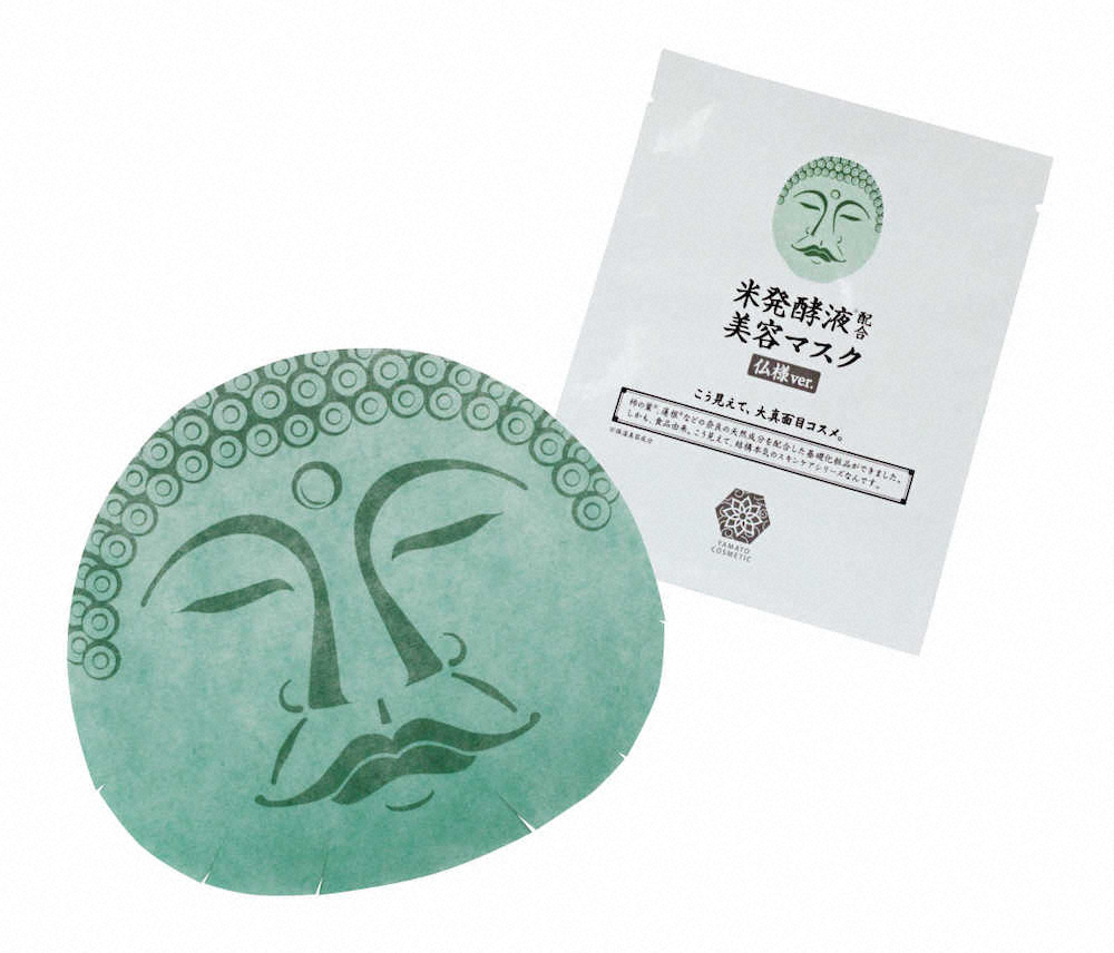 奈良の大仏美容マスク　マックスの美容マスク「やまとcosmetic　米発酵液配合美容マスク」