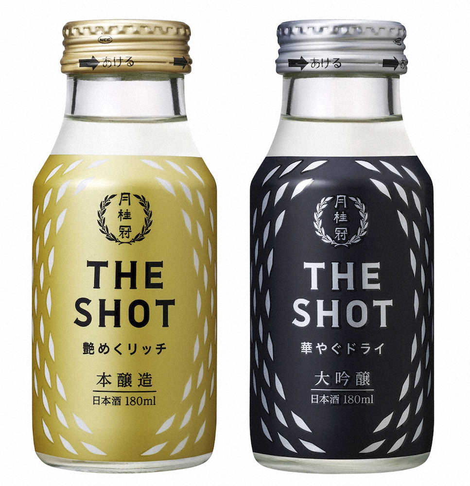 小瓶に入った日本酒 月桂冠の「月桂冠『THE SHOT』」シリーズ― スポニチ Sponichi Annex 社会