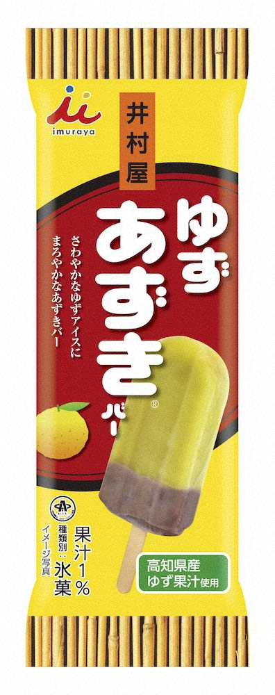 井村屋が発売した、アズキ味の棒アイスの上部をユズ味の氷菓で包んだ「ゆずあずきバー」