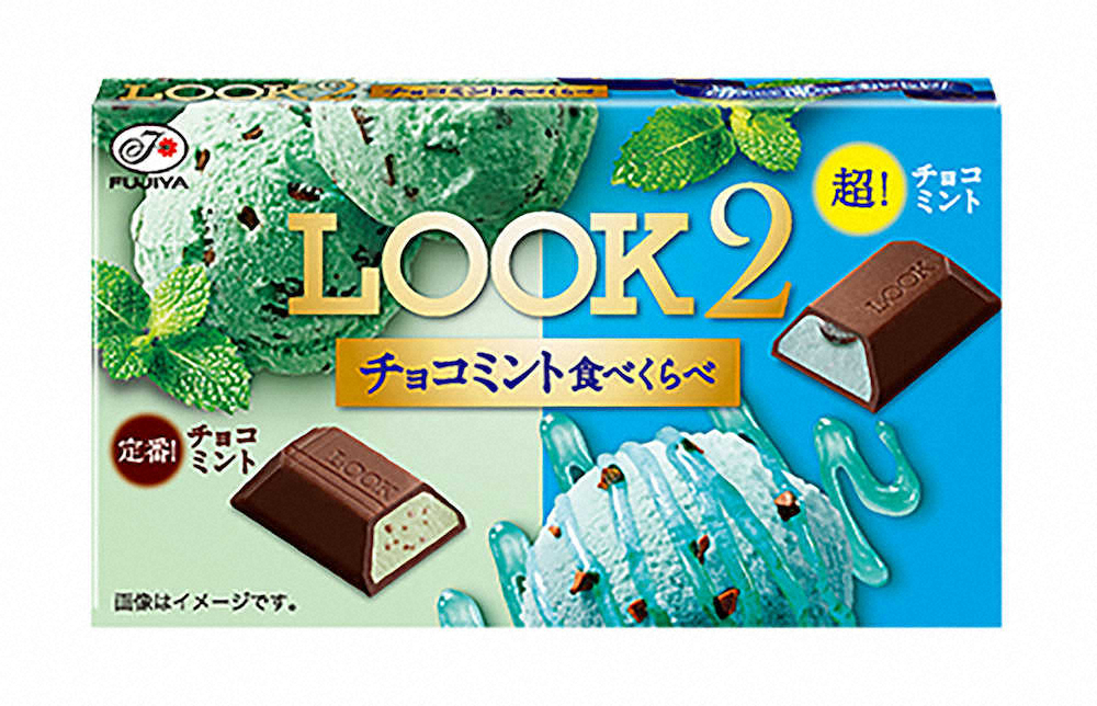 ミント味のチョコレート　不二家「ルック2（チョコミント食べくらべ）」