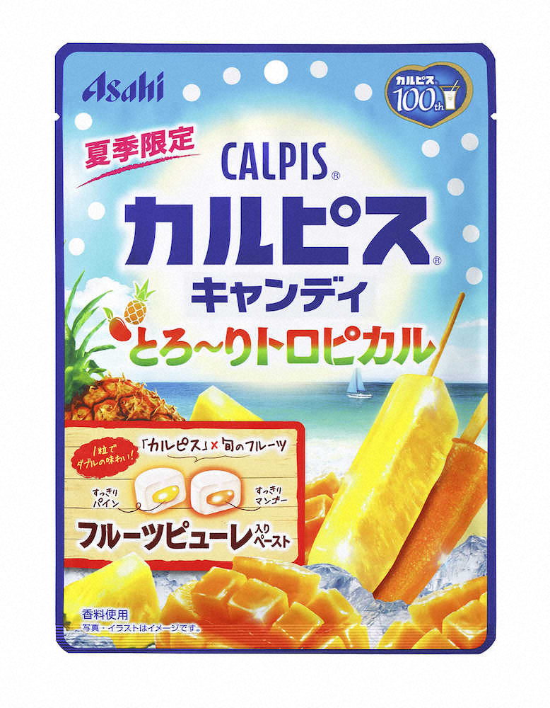 カルピスのキャンディー　アサヒグループ食品「カルピスキャンディ　とろ～りトロピカル」