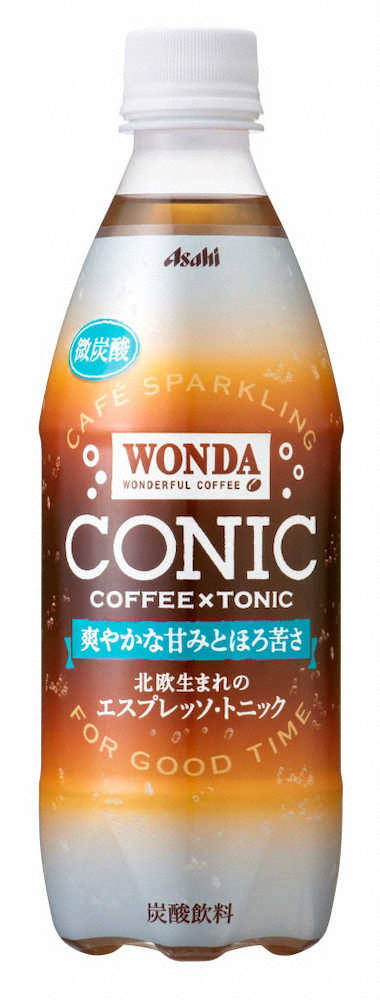 コーヒー入りの炭酸飲料　アサヒ飲料の「『ワンダ』CONIC（コニック）」